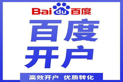 百度网络推广在零售行业的创新营销策略