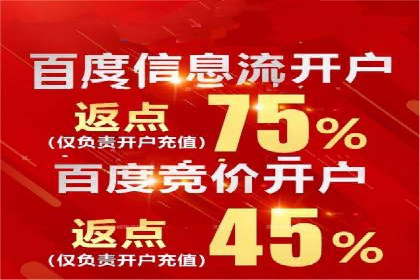 竞价推广开户实战经验谈